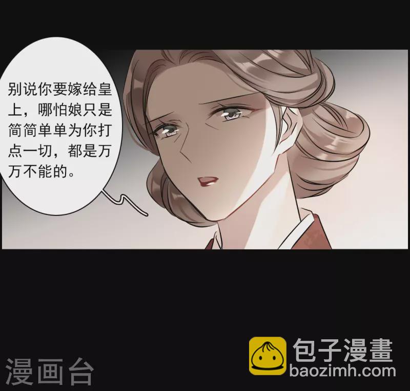 第369话 玉殒香消34