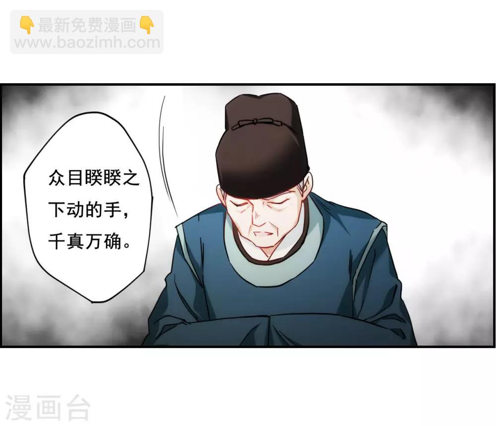 上國賦之千堆雪 - 第83話 墜崖3 - 4