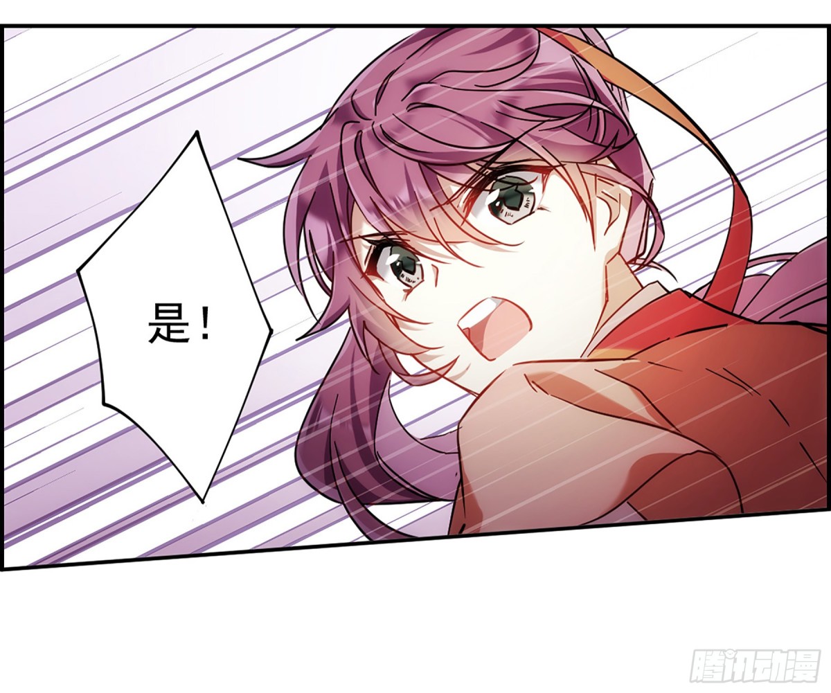 上國賦之千堆雪·颯漫畫 - 第125話 - 1