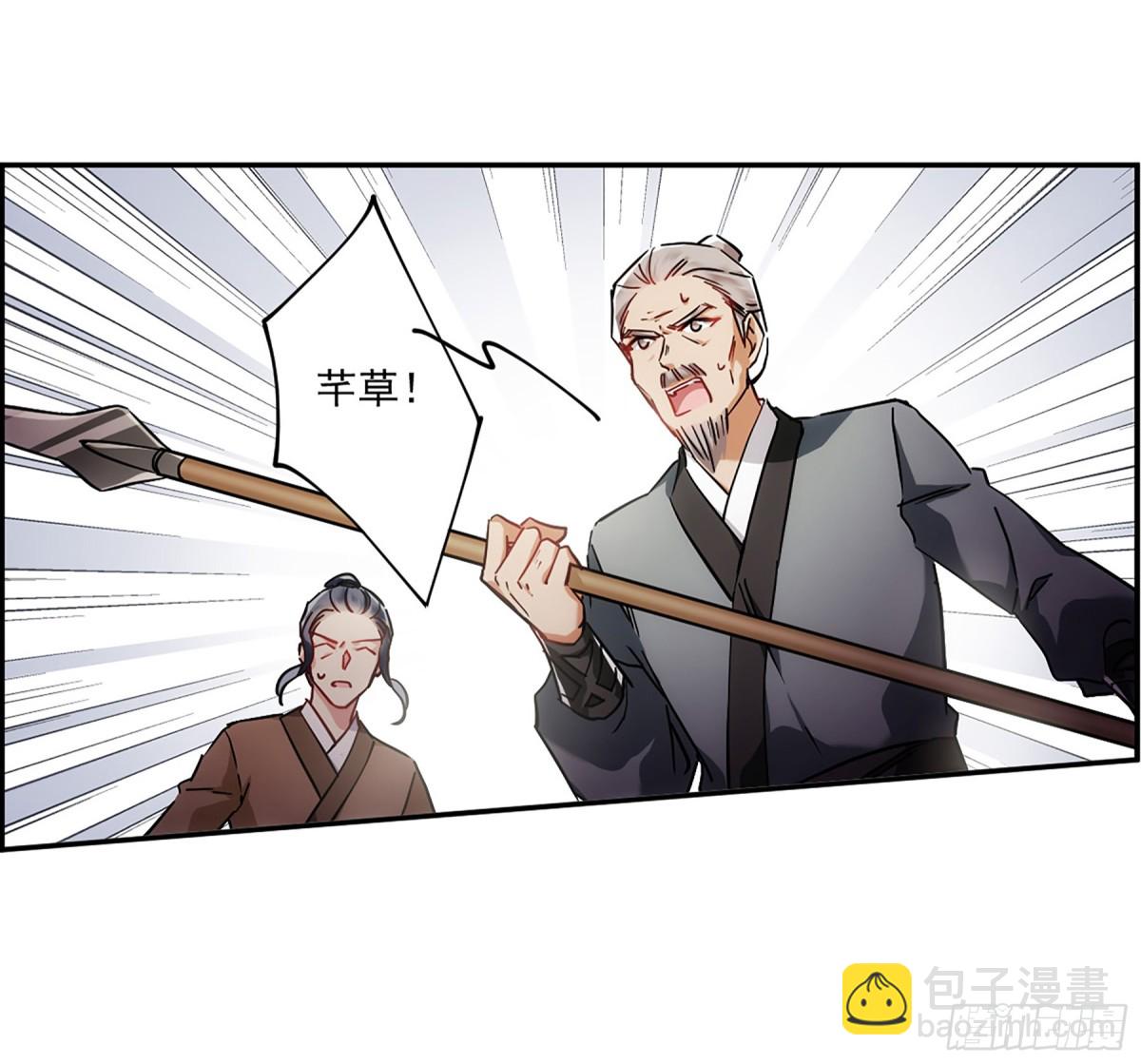 上國賦之千堆雪·颯漫畫 - 第125話 - 4