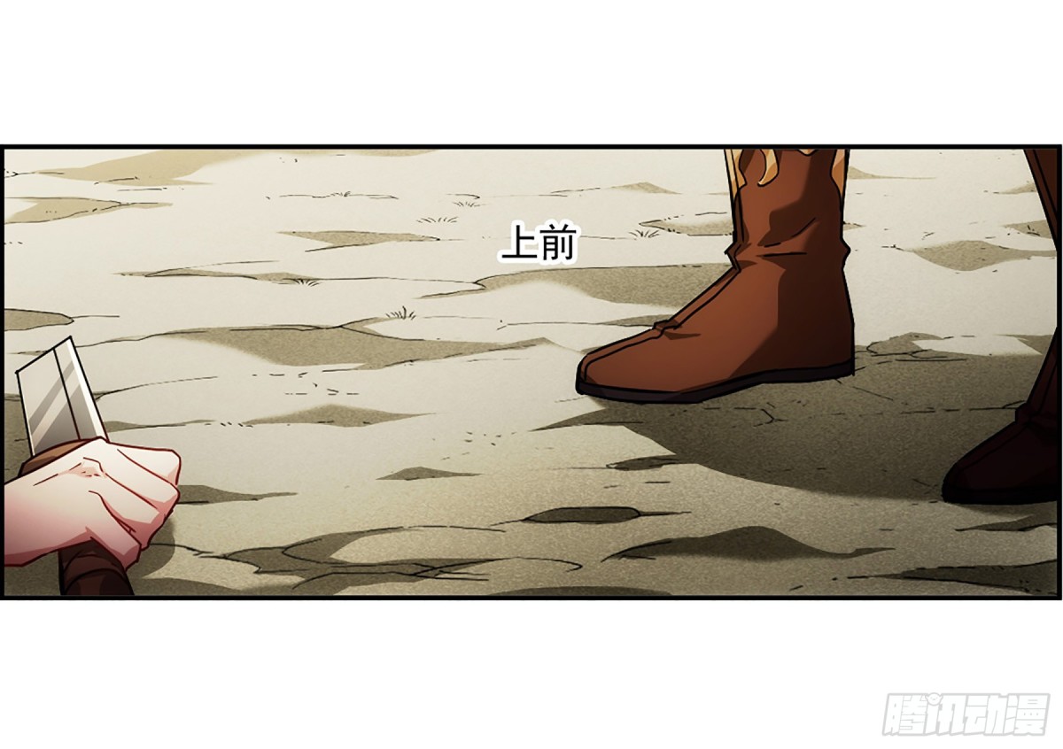 上國賦之千堆雪·颯漫畫 - 第125話 - 6