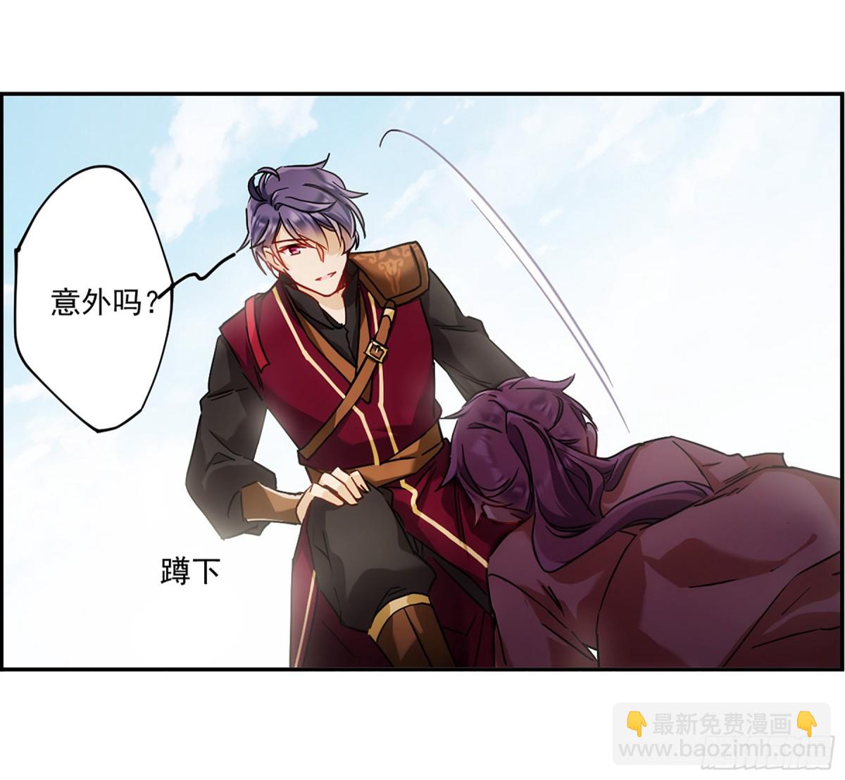 上國賦之千堆雪·颯漫畫 - 第125話 - 1