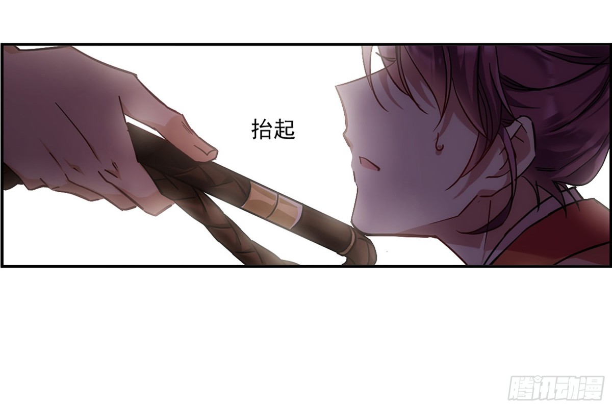 上國賦之千堆雪·颯漫畫 - 第125話 - 6