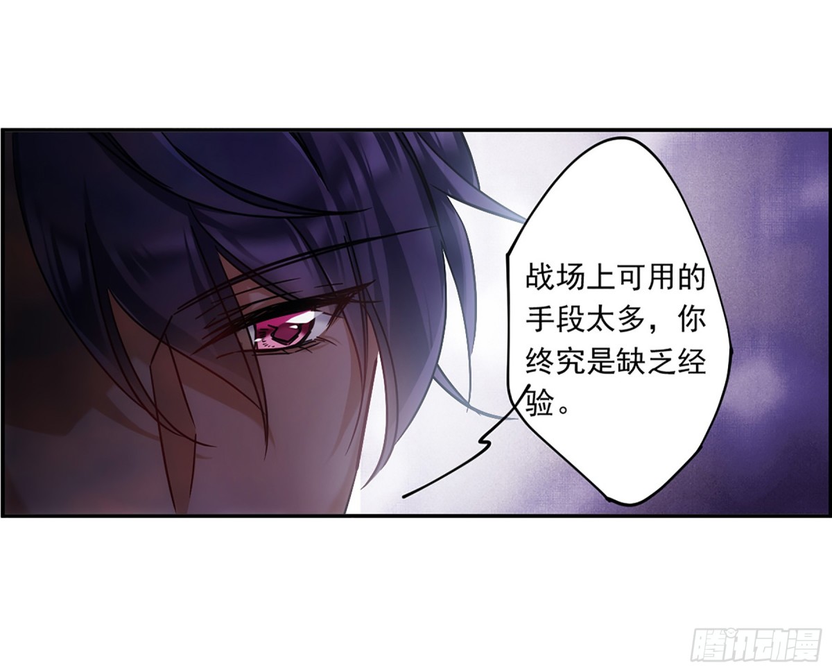 上國賦之千堆雪·颯漫畫 - 第125話 - 1