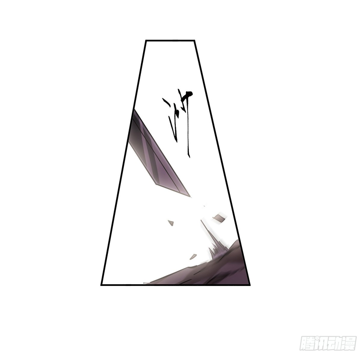 上國賦之千堆雪·颯漫畫 - 第125話 - 3