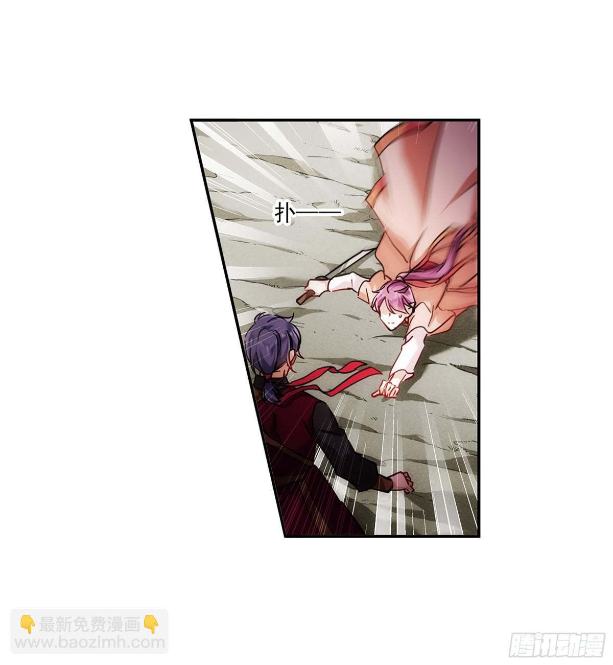 上國賦之千堆雪·颯漫畫 - 第125話 - 4
