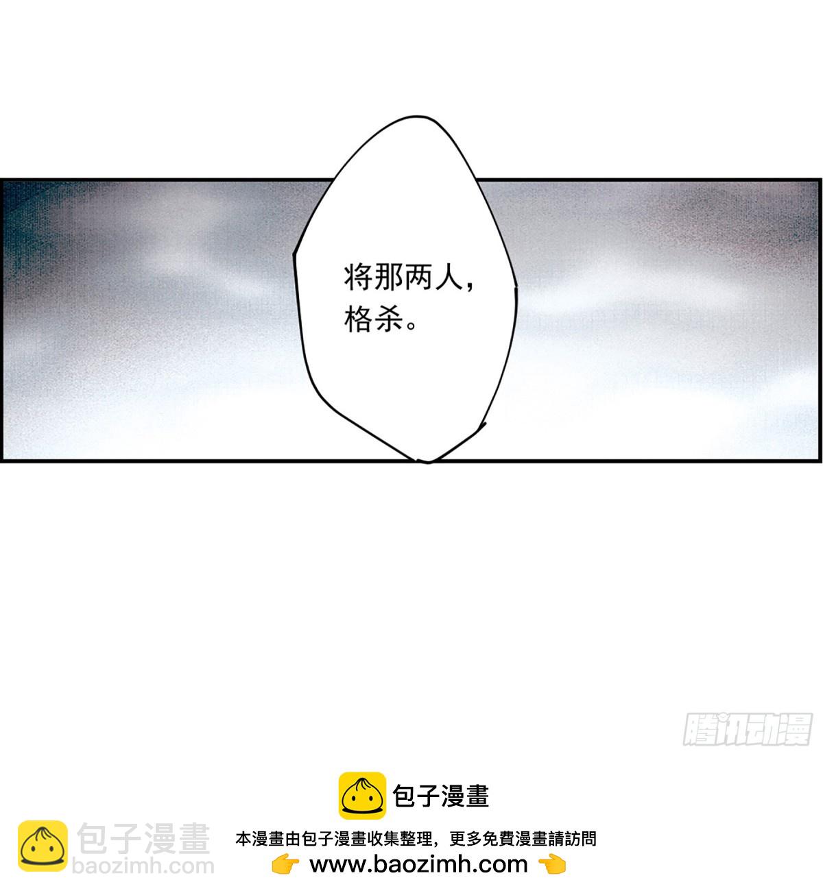 上國賦之千堆雪·颯漫畫 - 第125話 - 2