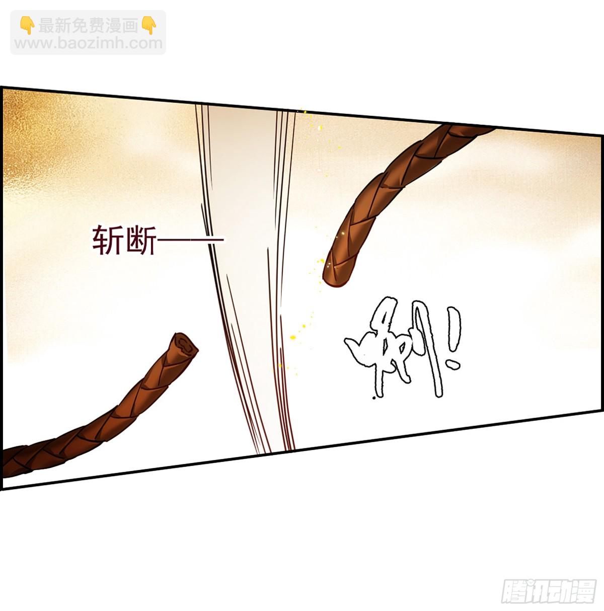 上國賦之千堆雪·颯漫畫 - 第125話 - 3