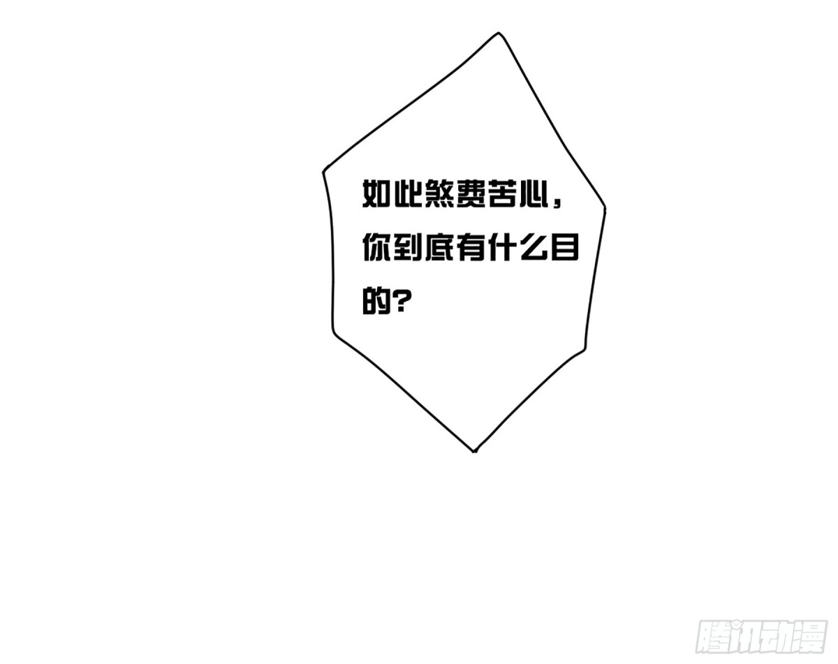 上國賦之千堆雪·颯漫畫 - 第13話 - 2