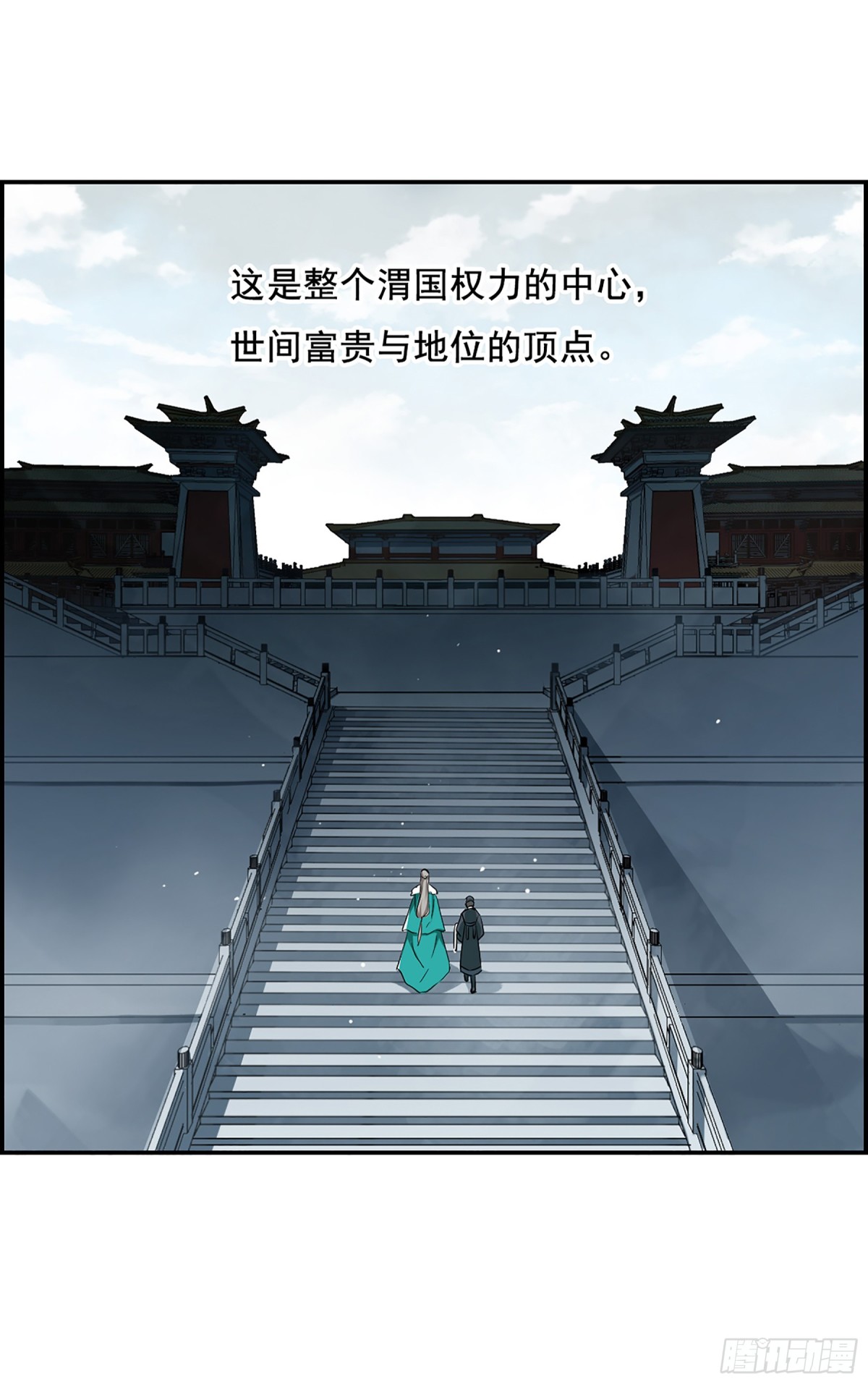 上國賦之千堆雪·颯漫畫 - 第13話 - 1