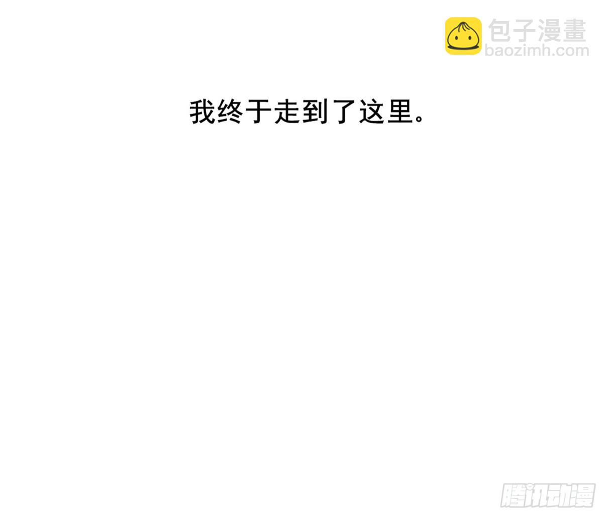 上國賦之千堆雪·颯漫畫 - 第13話 - 2