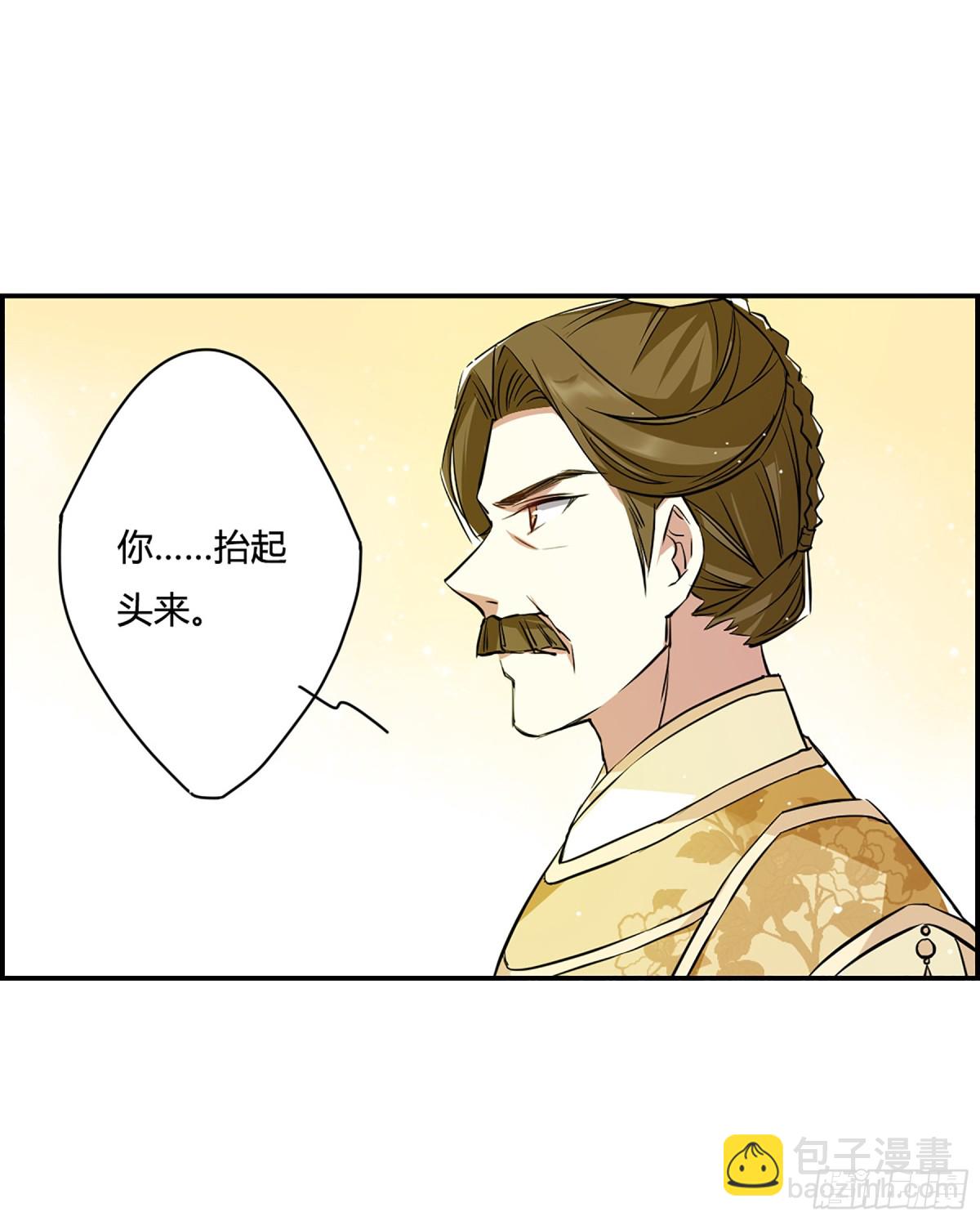 上國賦之千堆雪·颯漫畫 - 第13話 - 5