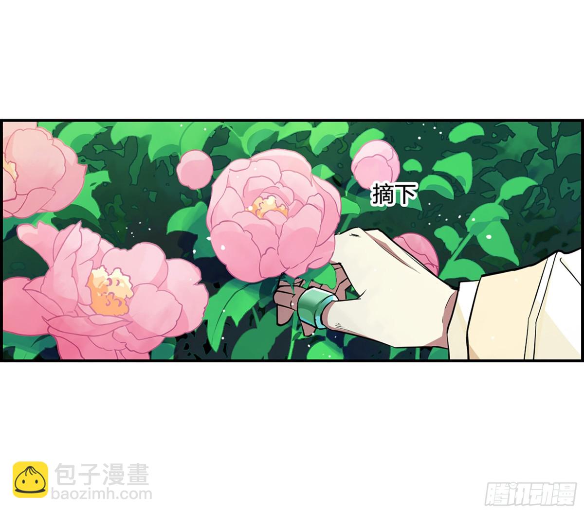 上國賦之千堆雪·颯漫畫 - 第13話 - 5