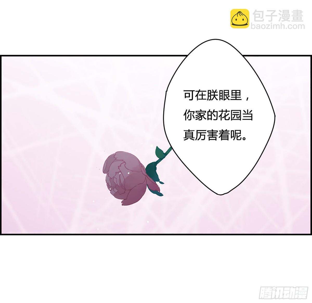 上國賦之千堆雪·颯漫畫 - 第13話 - 3
