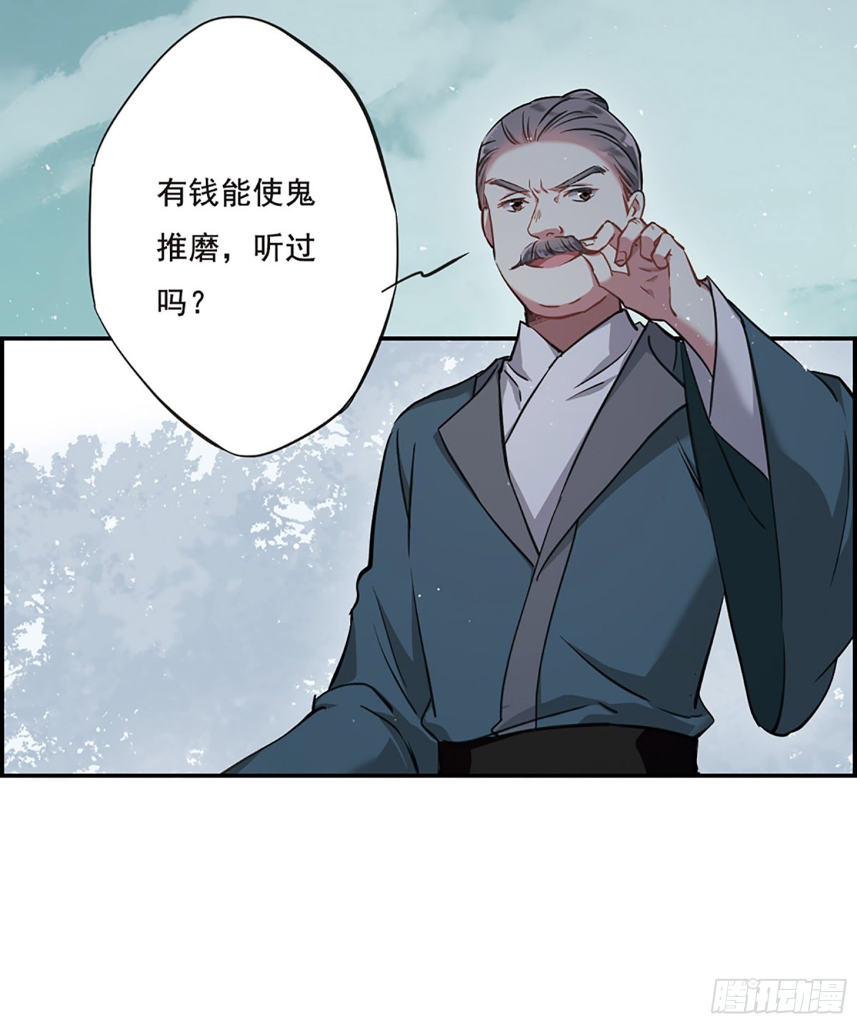 上國賦之千堆雪·颯漫畫 - 第19話 - 2