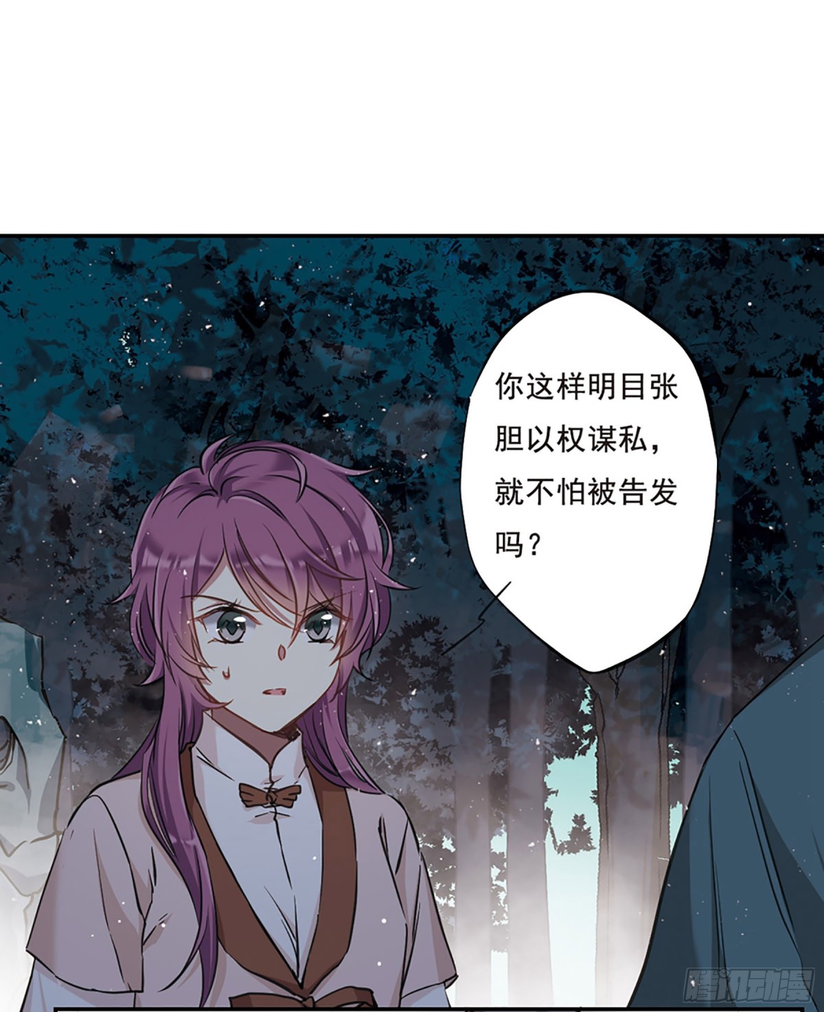 上國賦之千堆雪·颯漫畫 - 第19話 - 3