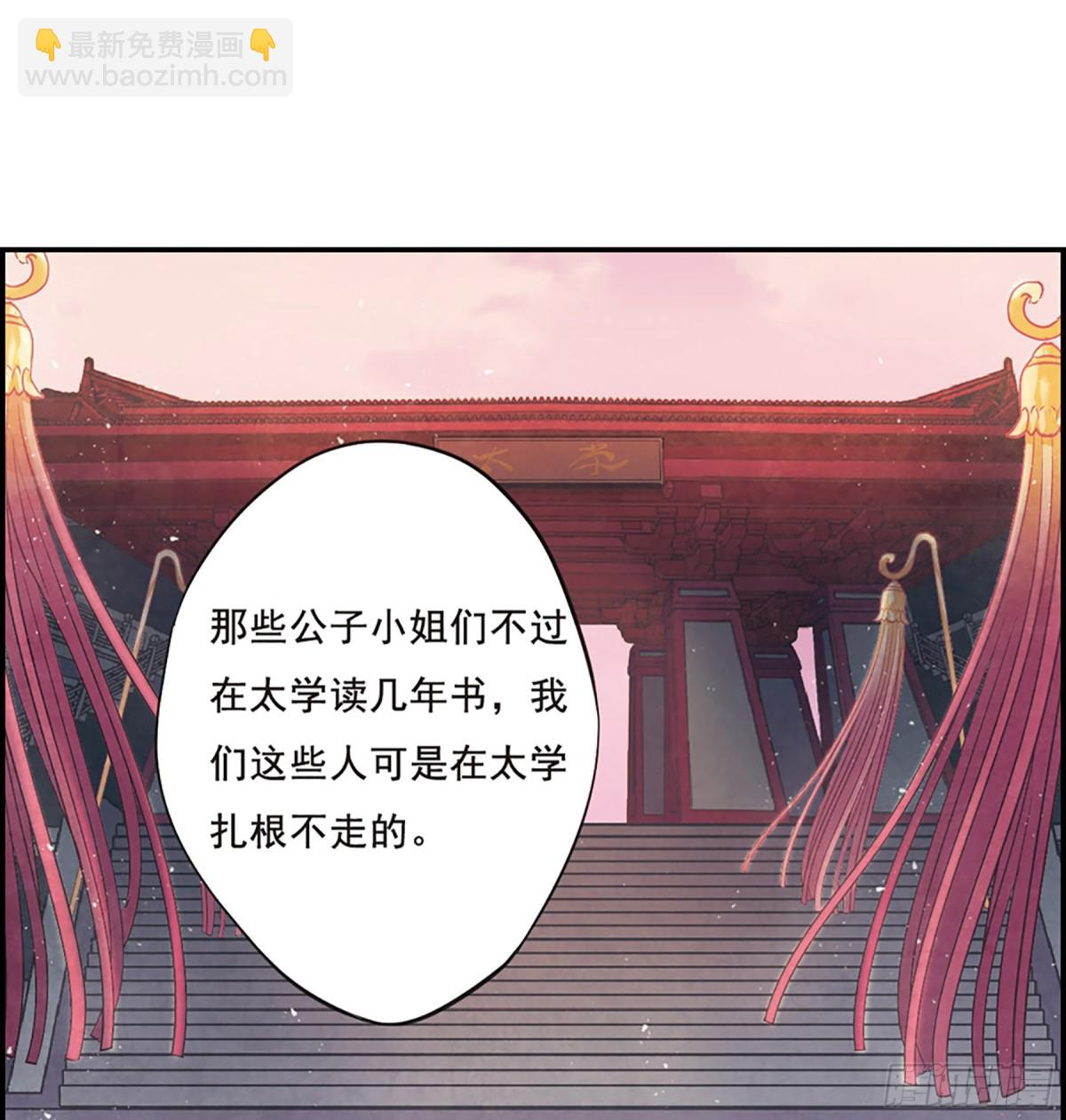 上國賦之千堆雪·颯漫畫 - 第19話 - 6