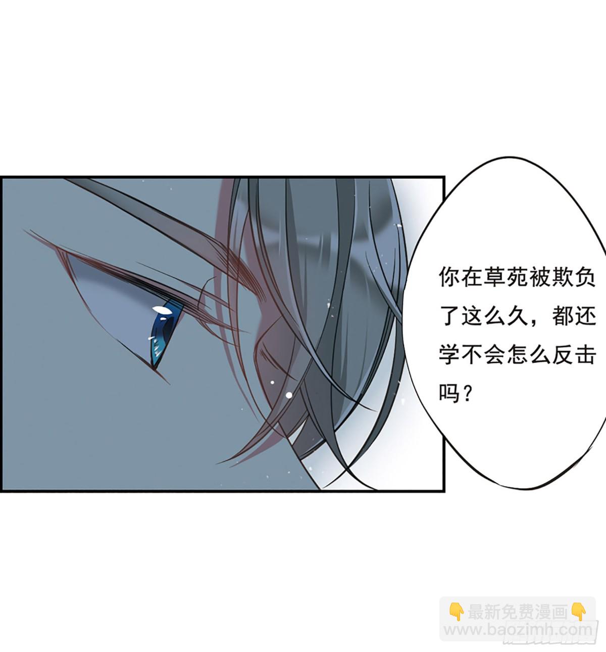 上國賦之千堆雪·颯漫畫 - 第19話 - 2