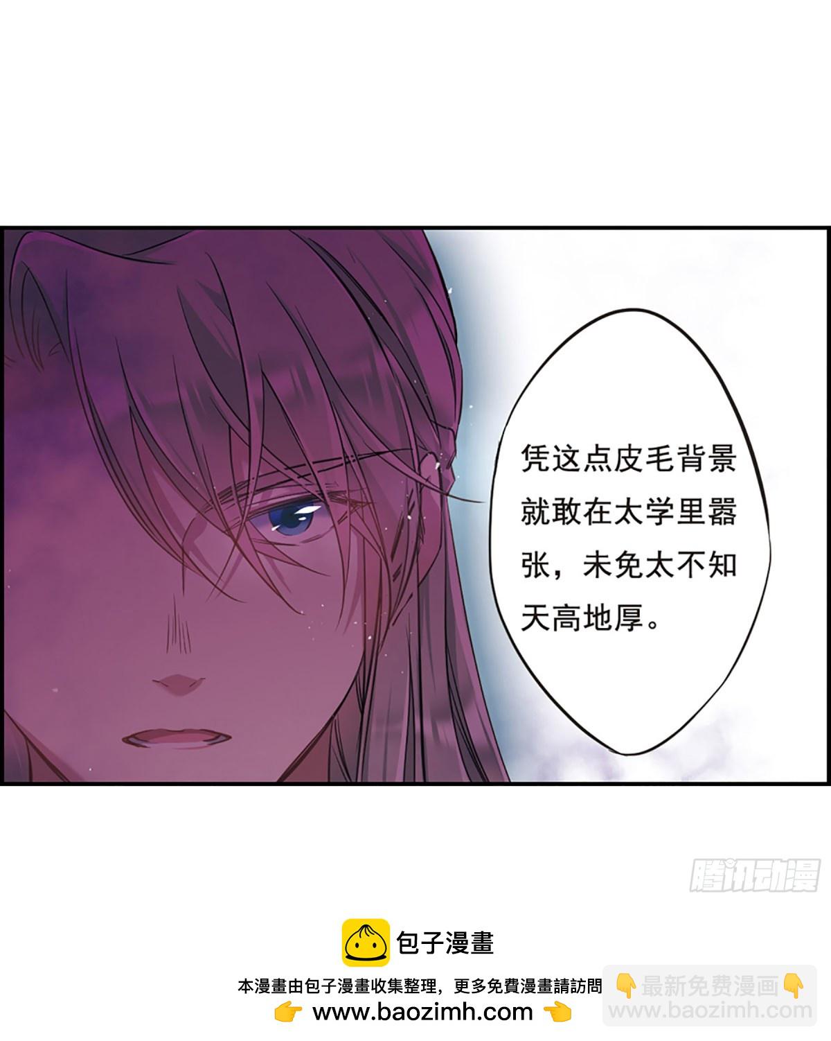 上國賦之千堆雪·颯漫畫 - 第19話 - 5