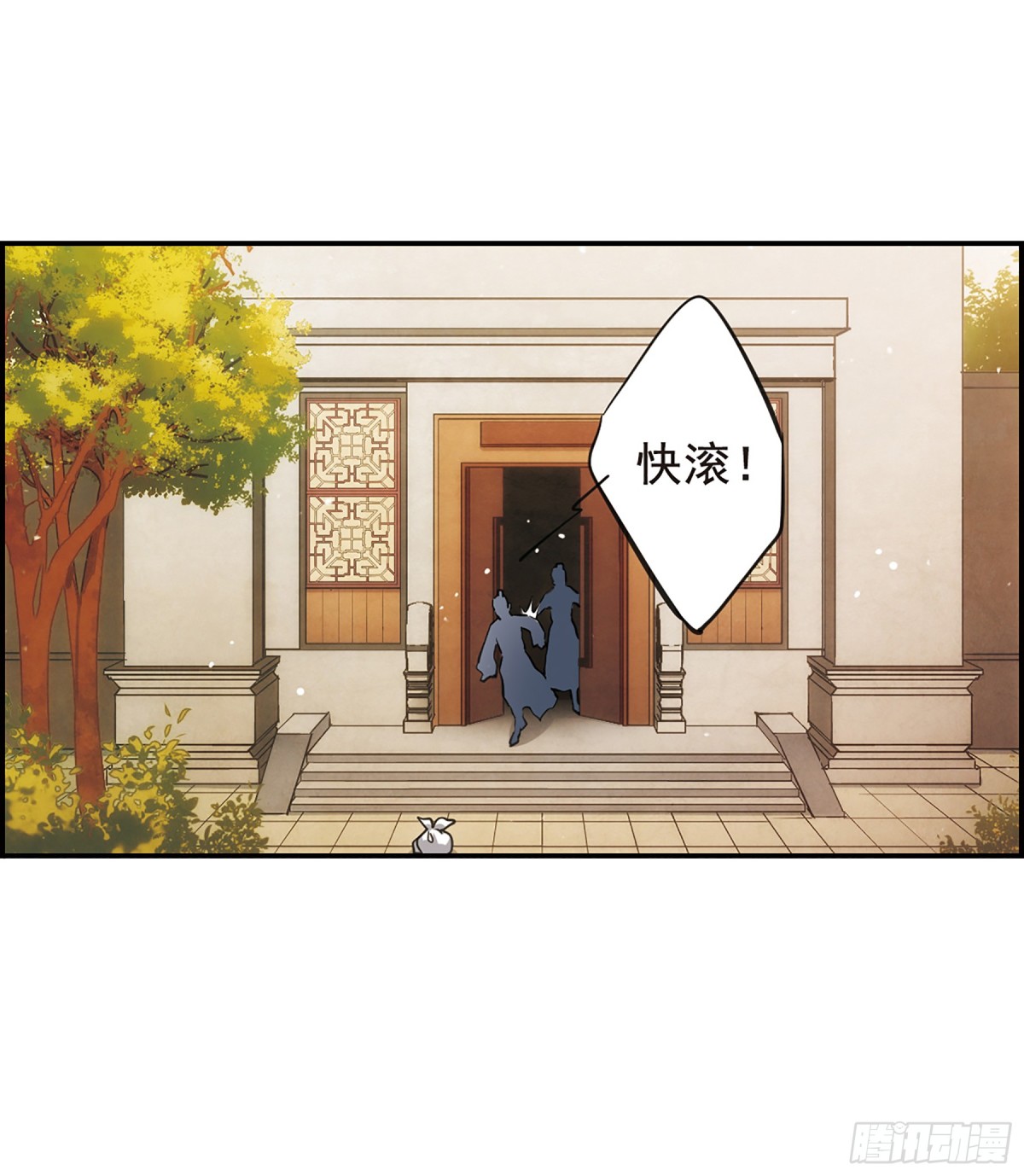 上國賦之千堆雪·颯漫畫 - 第21話 - 4