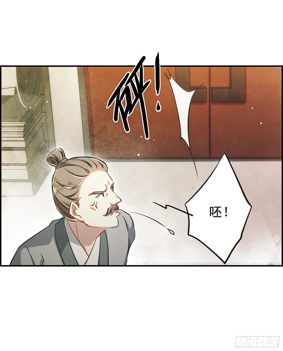 上國賦之千堆雪·颯漫畫 - 第21話 - 5