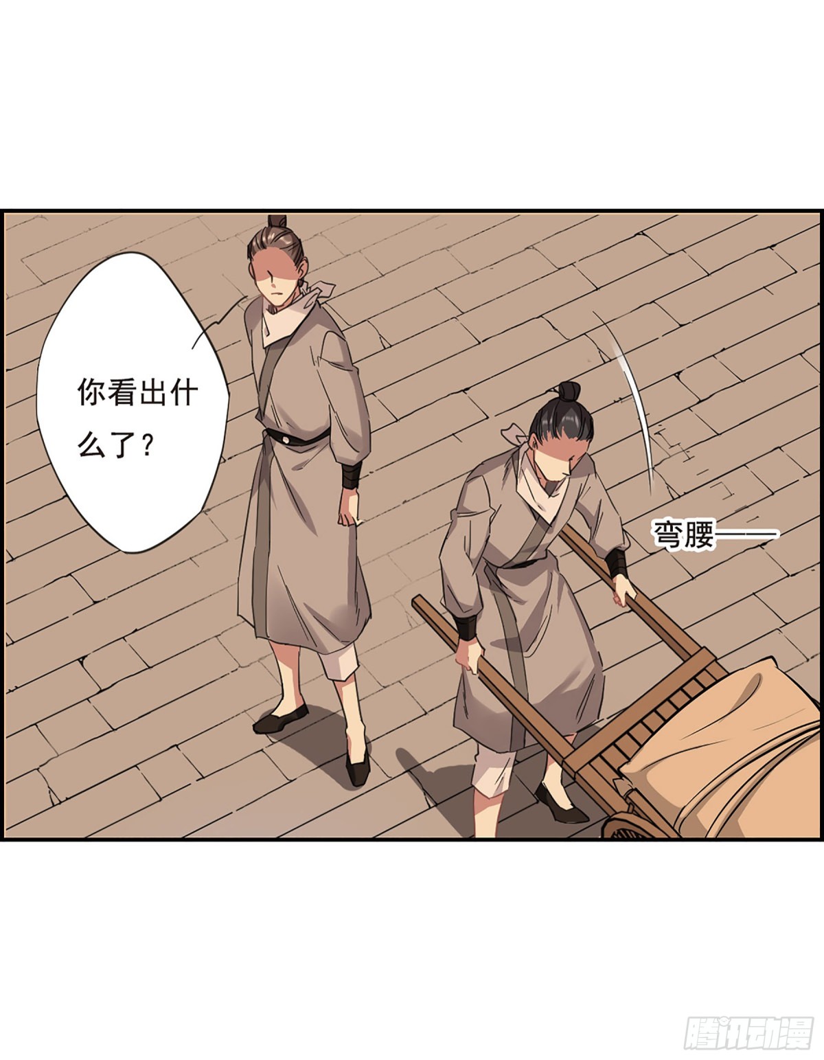 上國賦之千堆雪·颯漫畫 - 第31話 - 6