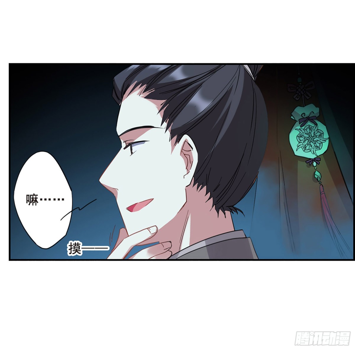 上國賦之千堆雪·颯漫畫 - 第31話 - 1