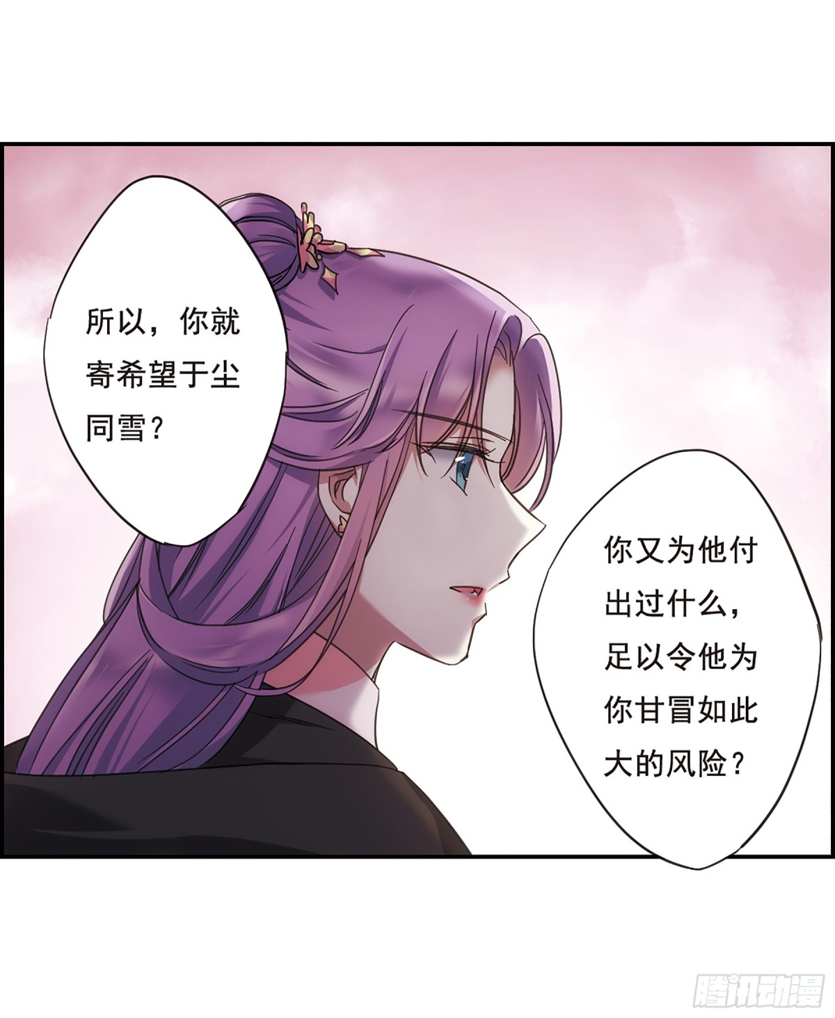 第33话-第33话