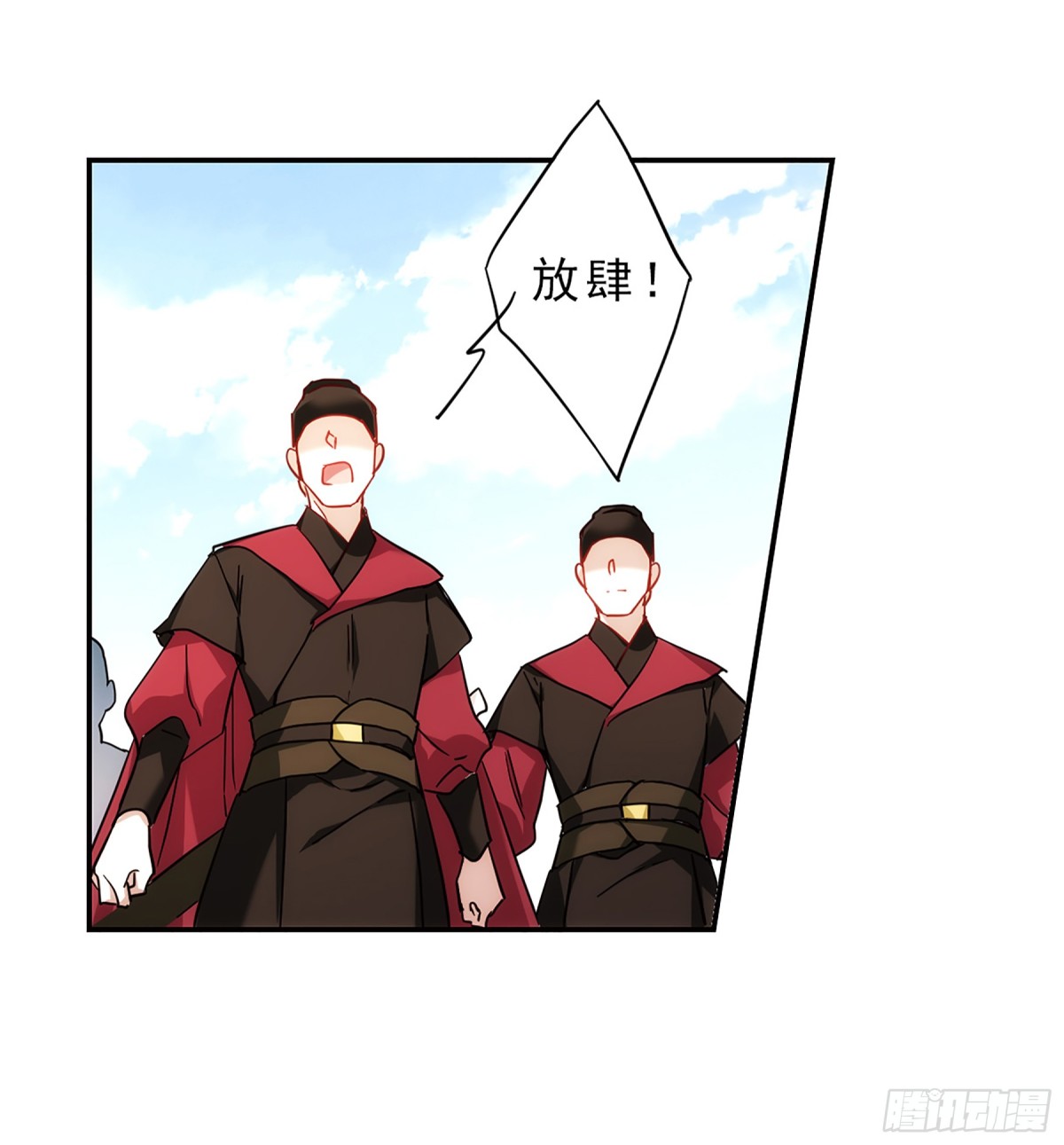上國賦之千堆雪·颯漫畫 - 第71話 - 4