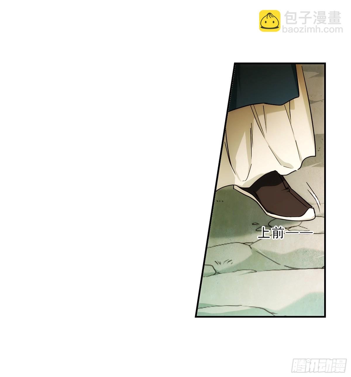 上國賦之千堆雪·颯漫畫 - 第71話 - 5