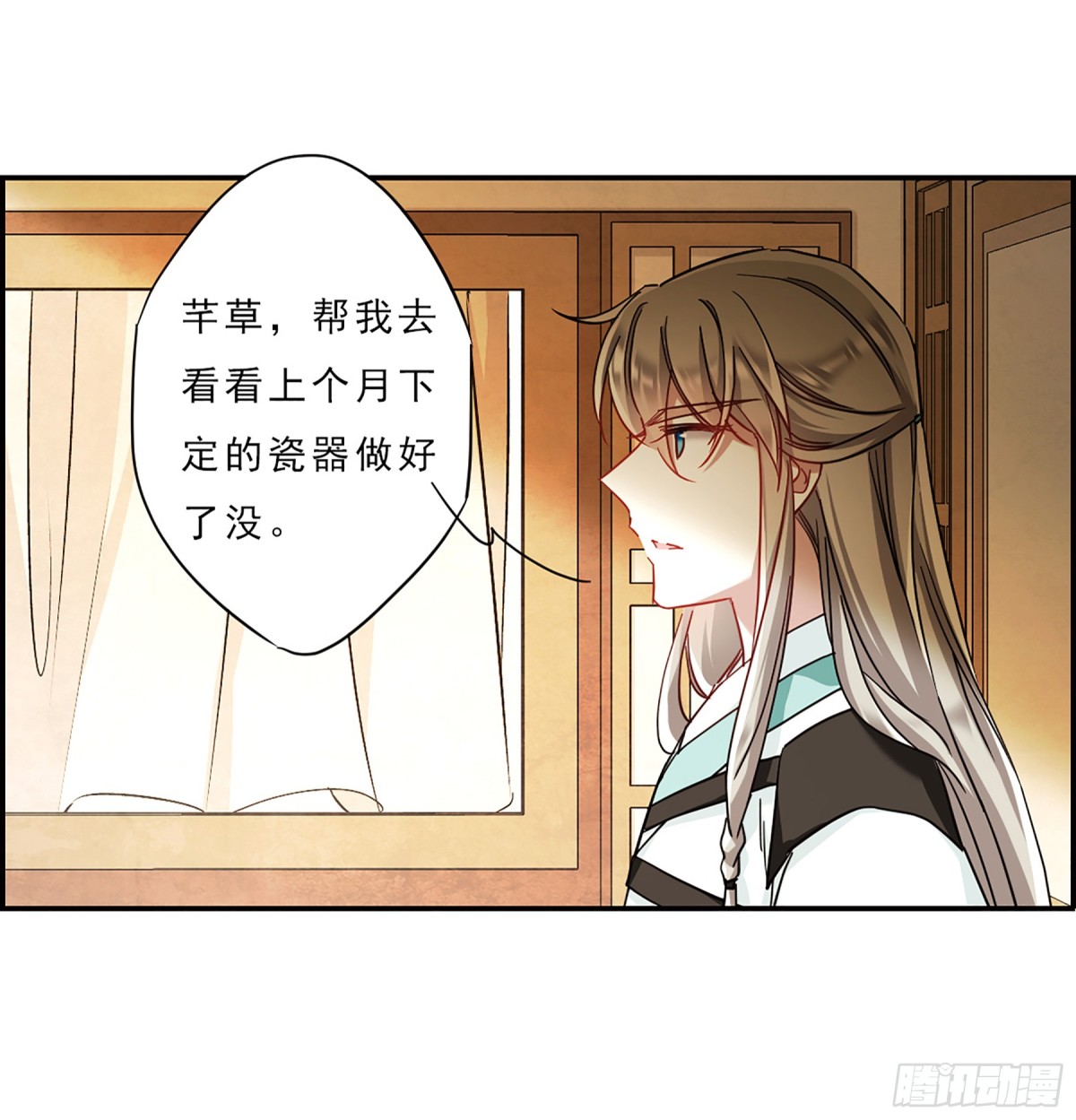 上國賦之千堆雪·颯漫畫 - 第71話 - 2