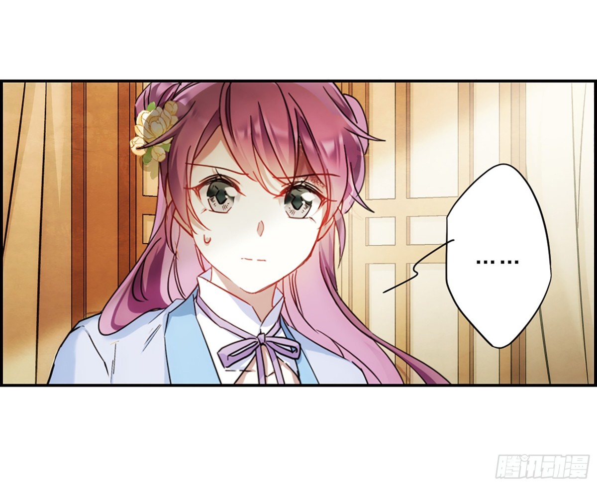 上國賦之千堆雪·颯漫畫 - 第71話 - 4
