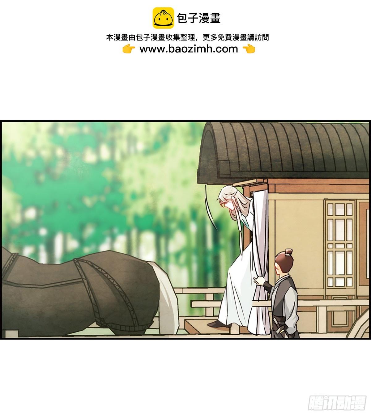 上國賦之千堆雪·颯漫畫 - 第71話 - 5
