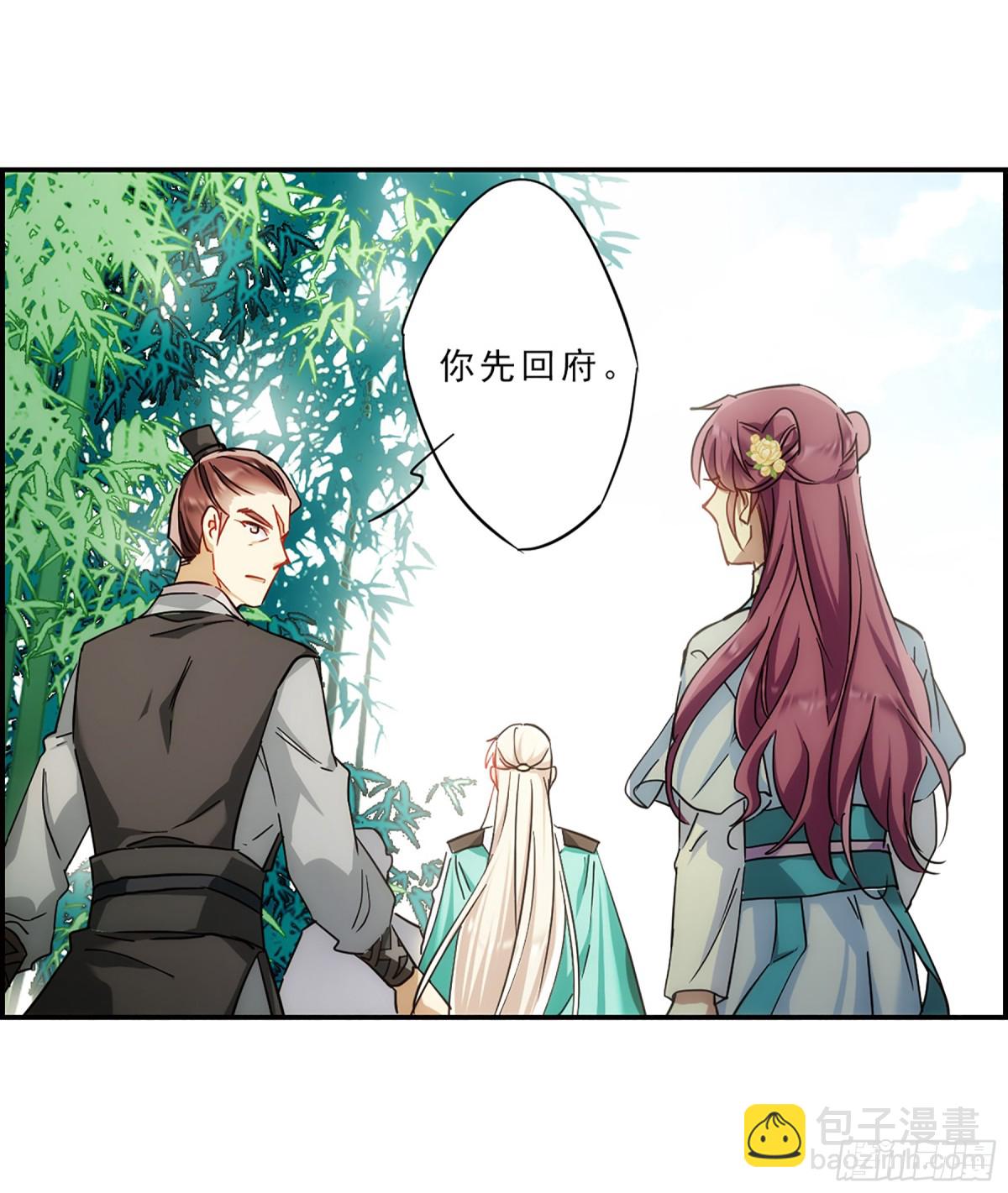 上國賦之千堆雪·颯漫畫 - 第71話 - 1