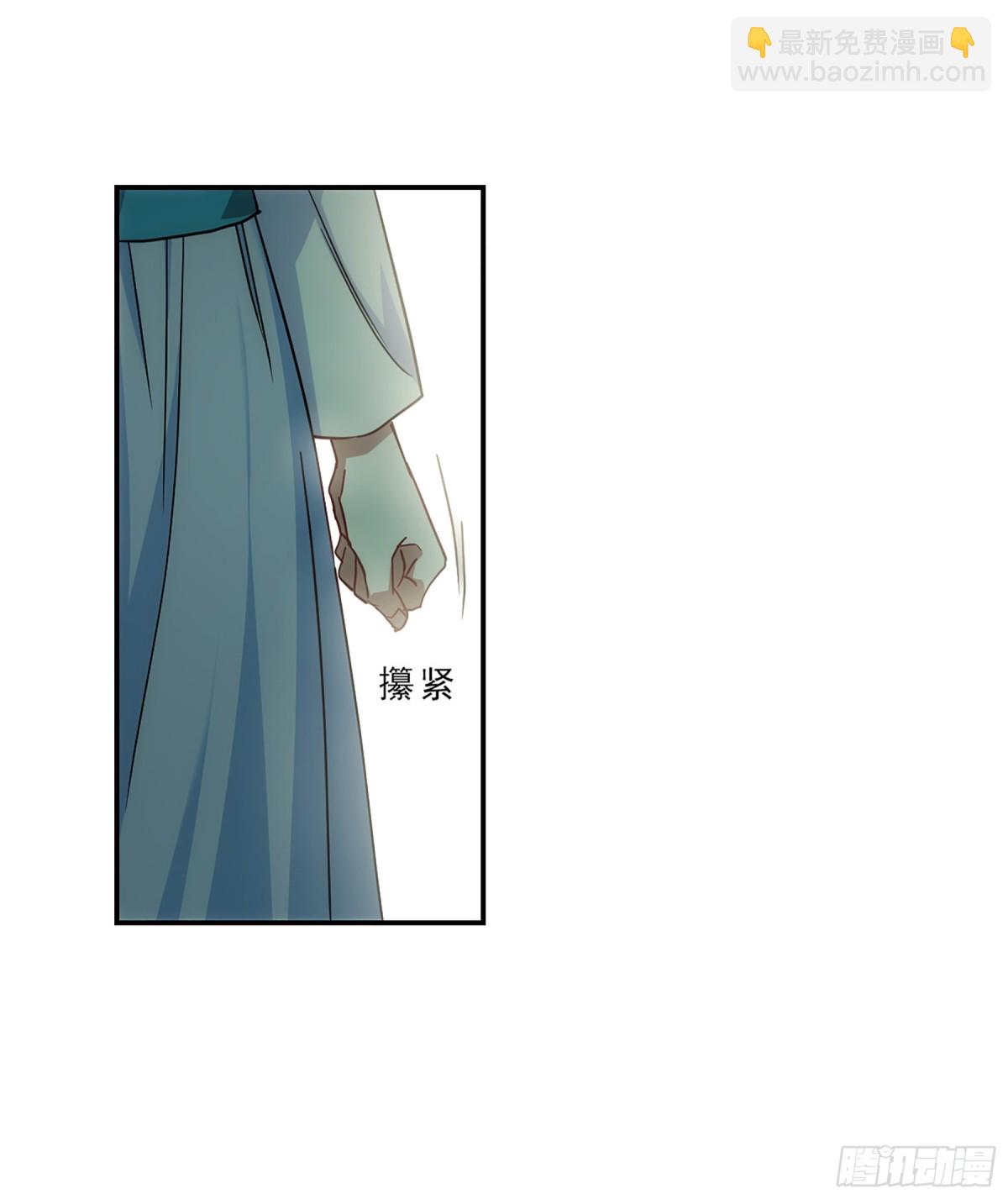 上國賦之千堆雪·颯漫畫 - 第71話 - 2