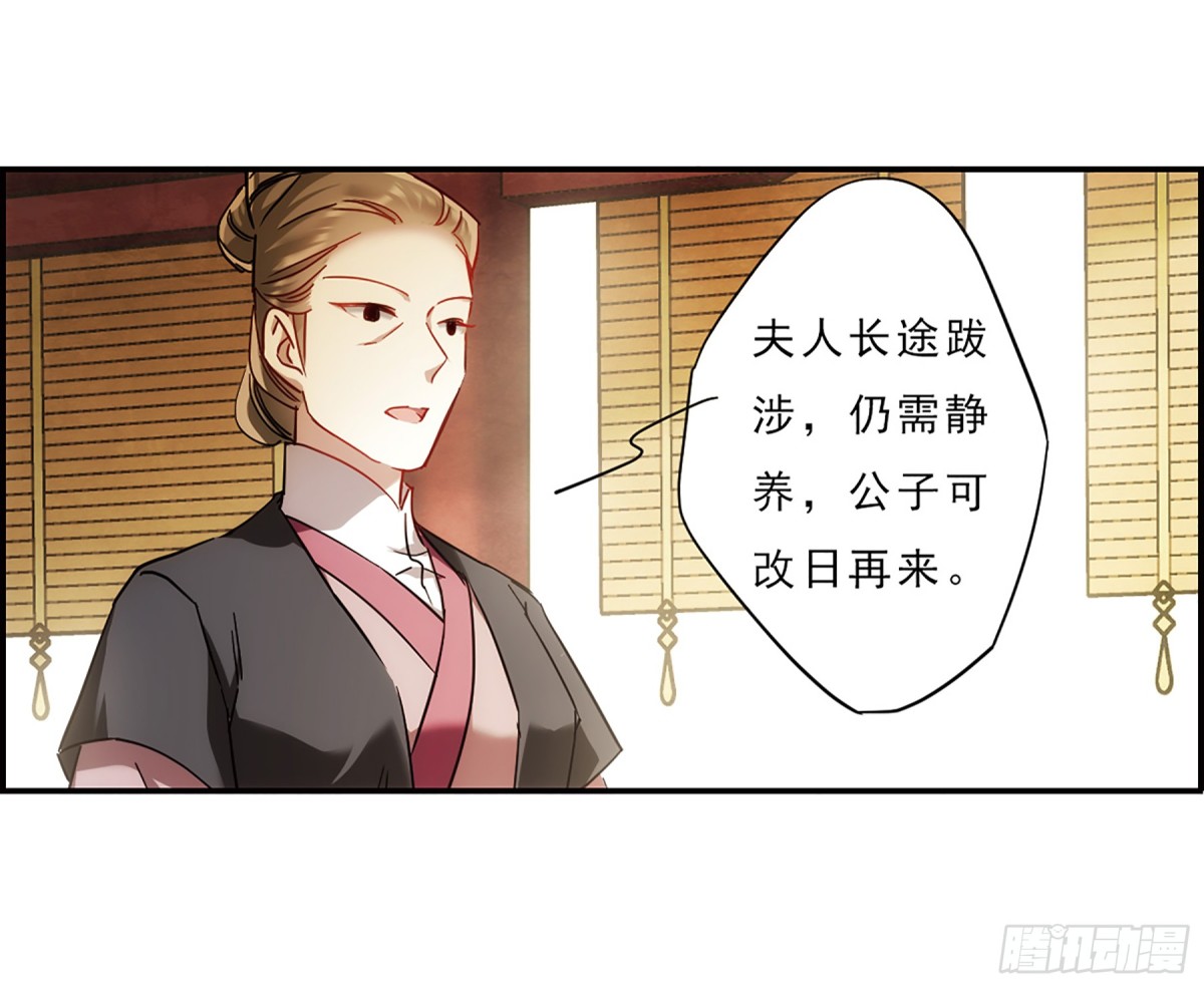 上國賦之千堆雪·颯漫畫 - 第71話 - 4