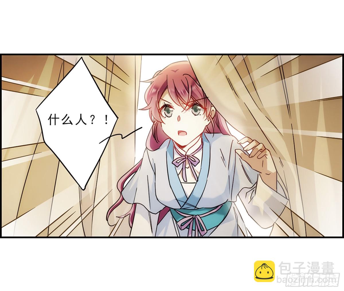 上國賦之千堆雪·颯漫畫 - 第71話 - 3