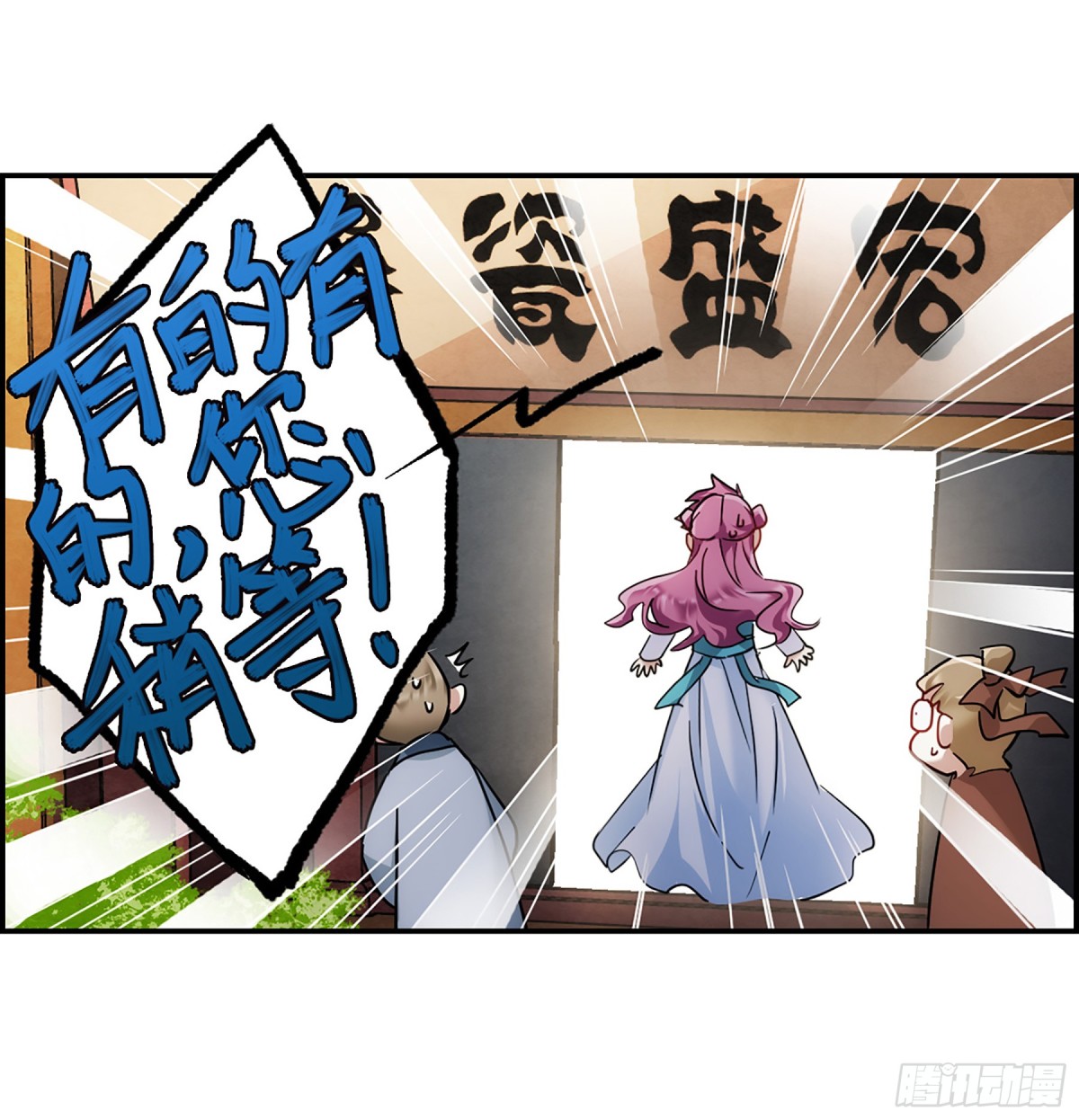 第73话-第73话
