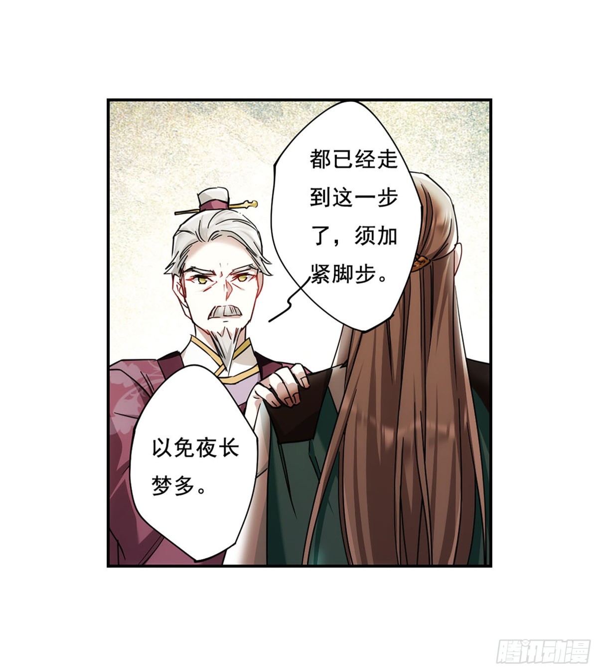 第77话-第77话