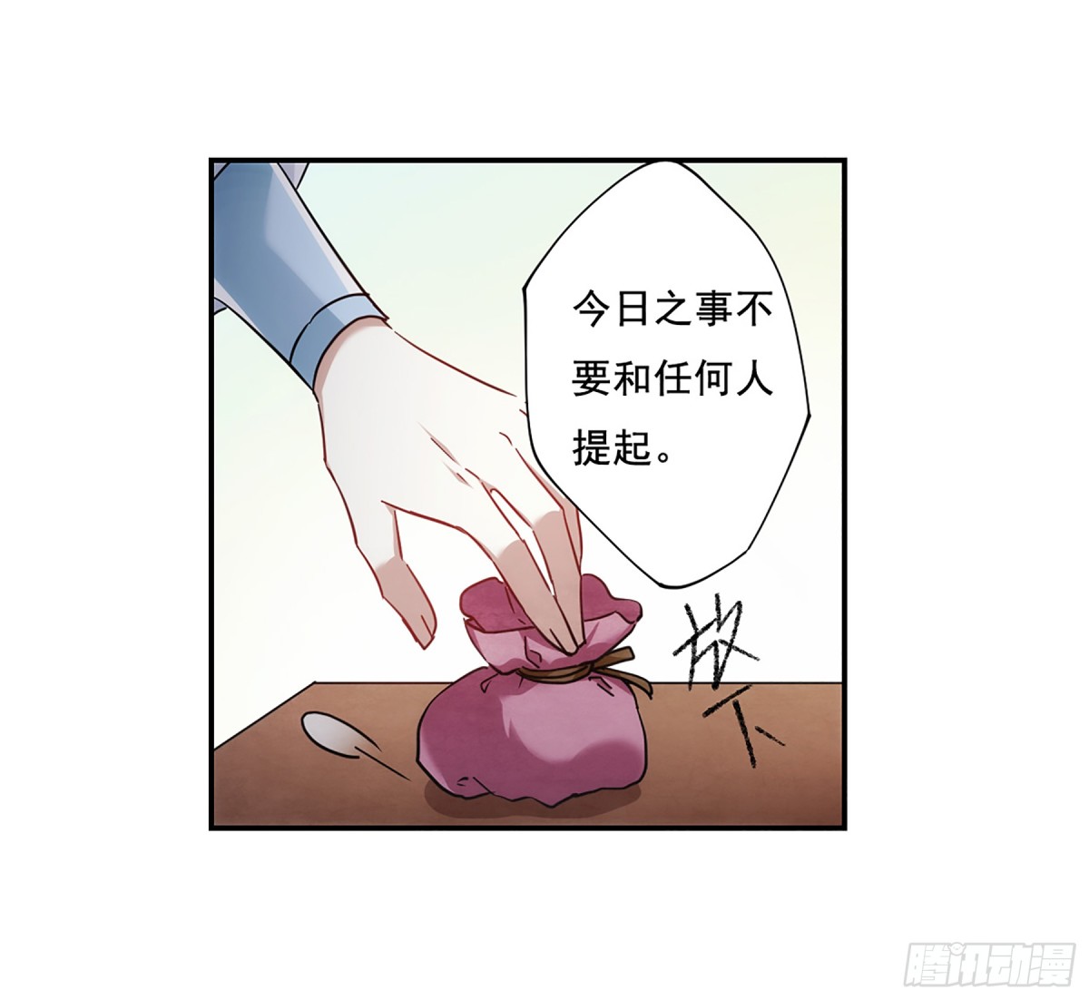 第79话-第79话