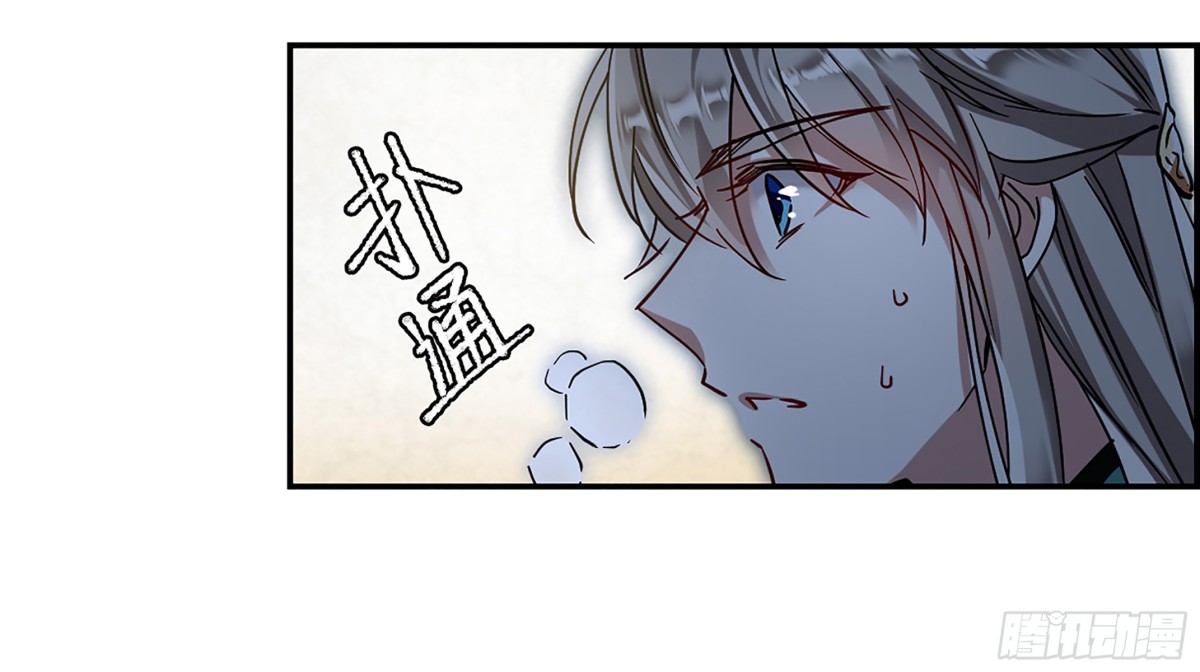 上國賦之千堆雪·颯漫畫 - 第87話 - 5