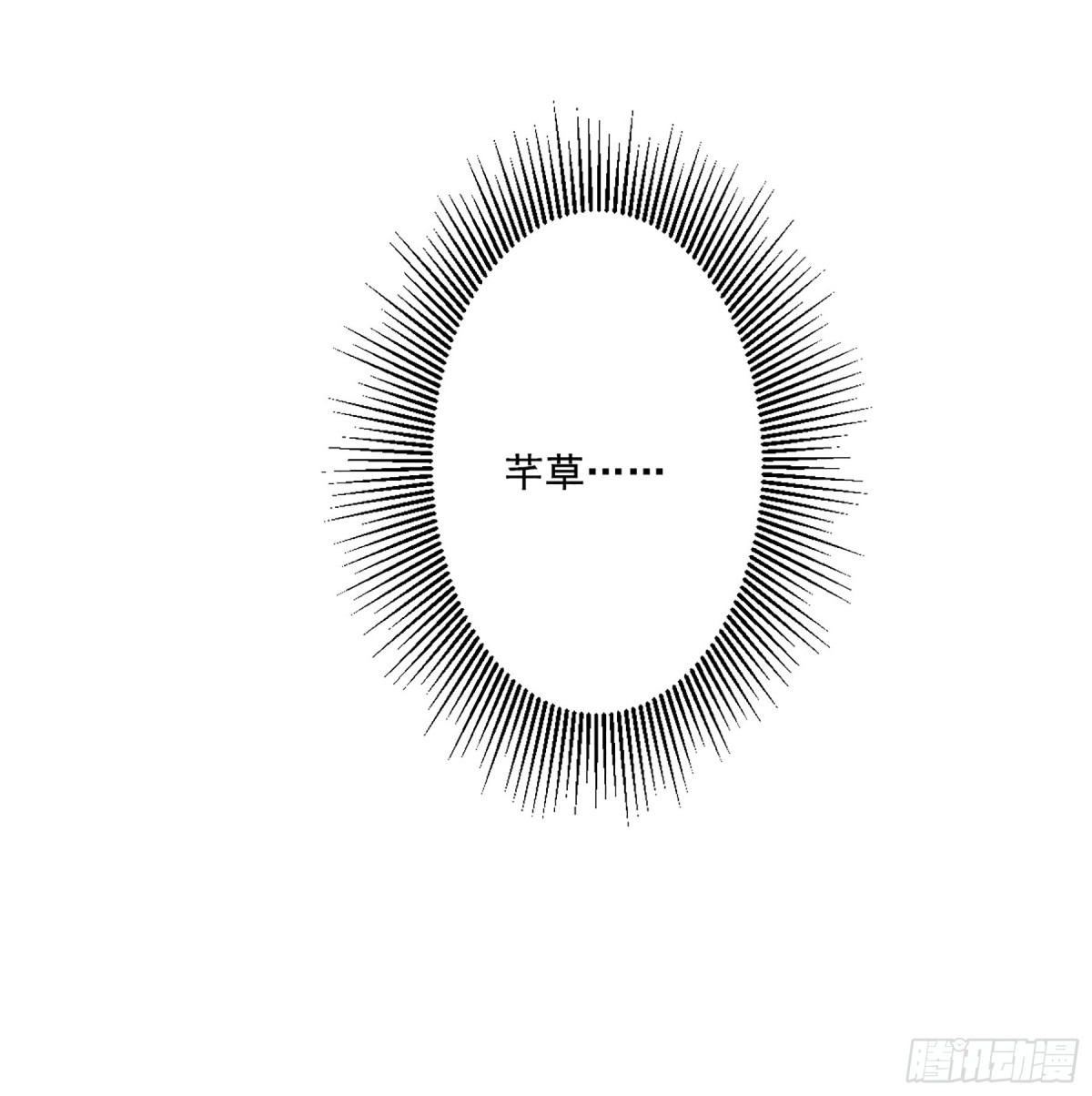 上國賦之千堆雪·颯漫畫 - 第87話 - 1