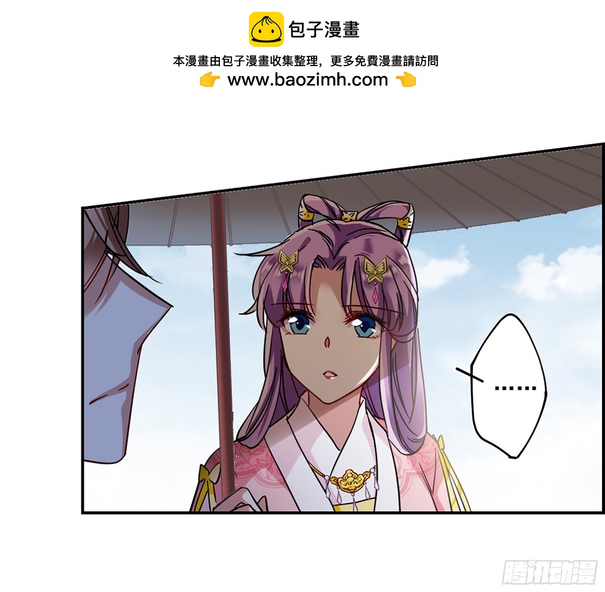 上國賦之千堆雪·颯漫畫 - 第87話 - 2