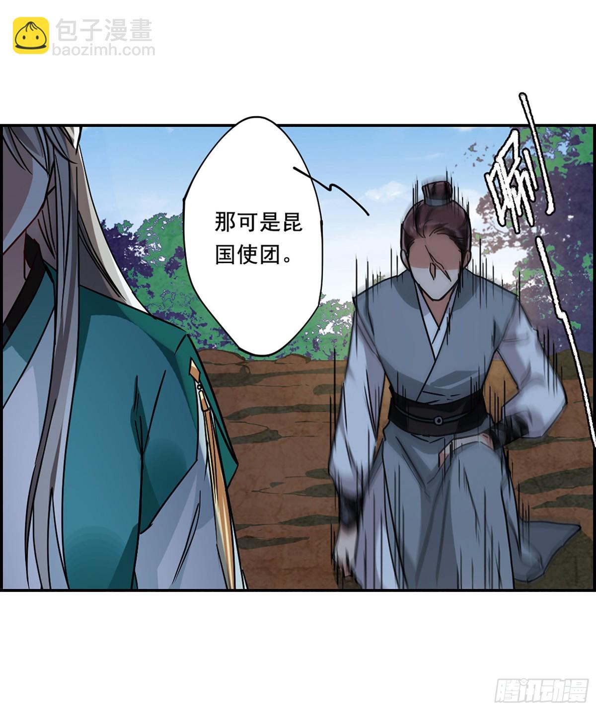 上國賦之千堆雪·颯漫畫 - 第87話 - 2