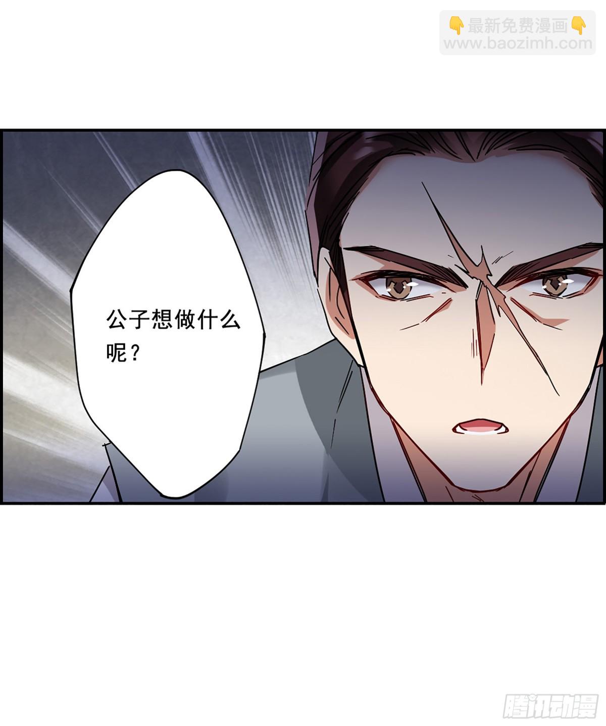 上國賦之千堆雪·颯漫畫 - 第87話 - 3