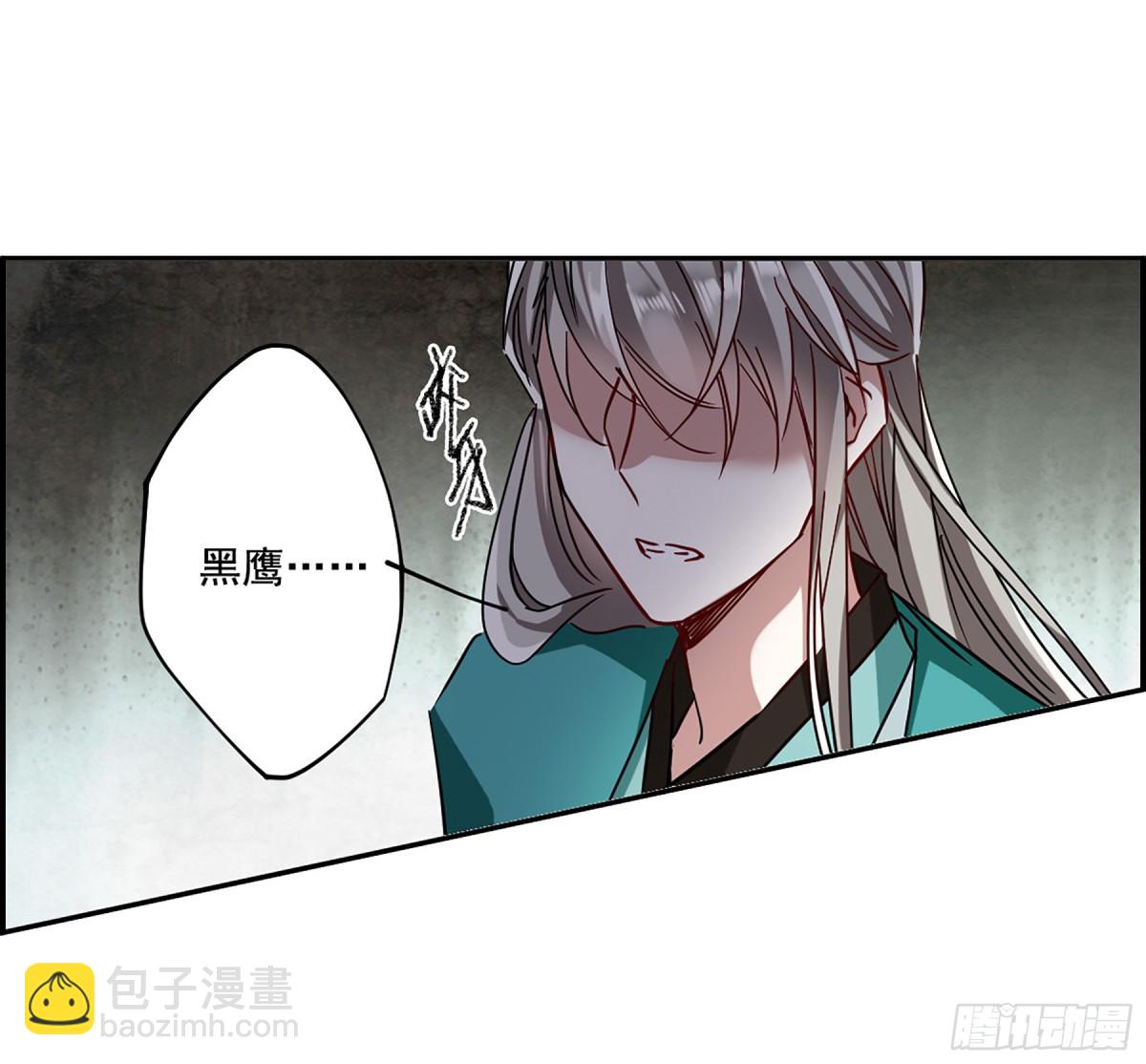 上國賦之千堆雪·颯漫畫 - 第87話 - 5