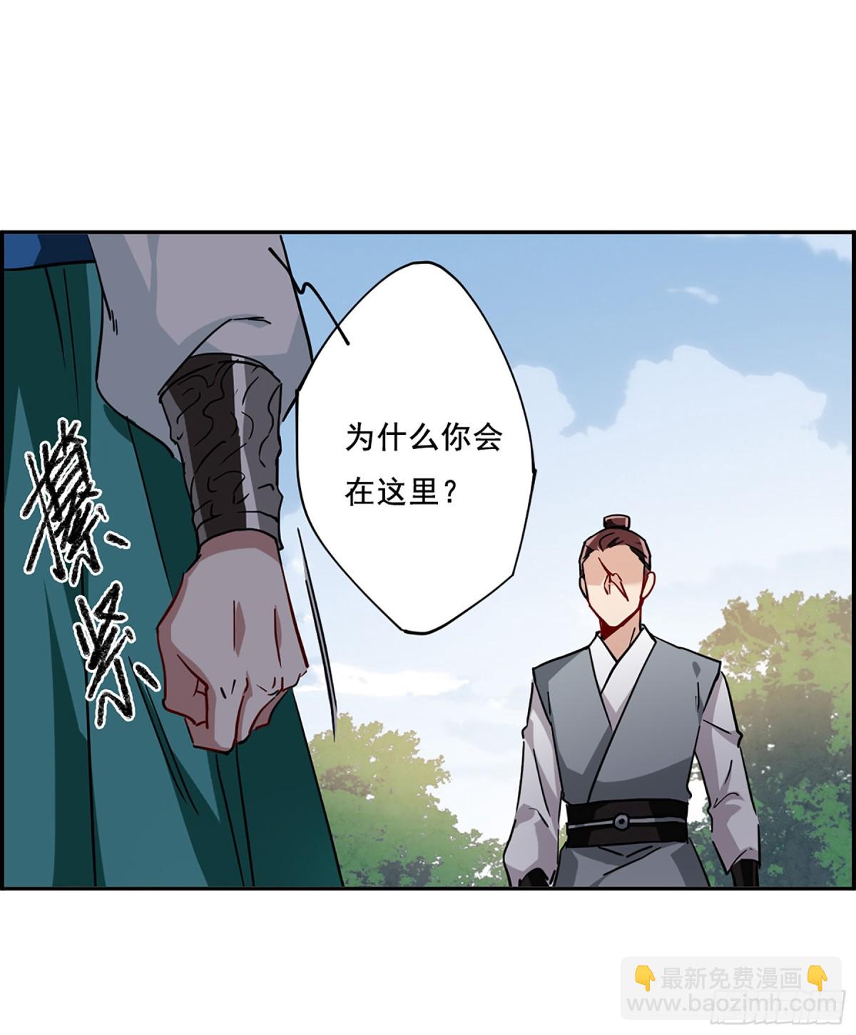 上國賦之千堆雪·颯漫畫 - 第87話 - 6