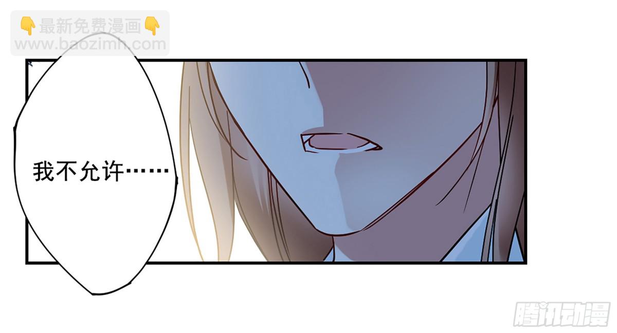 上國賦之千堆雪·颯漫畫 - 第87話 - 5