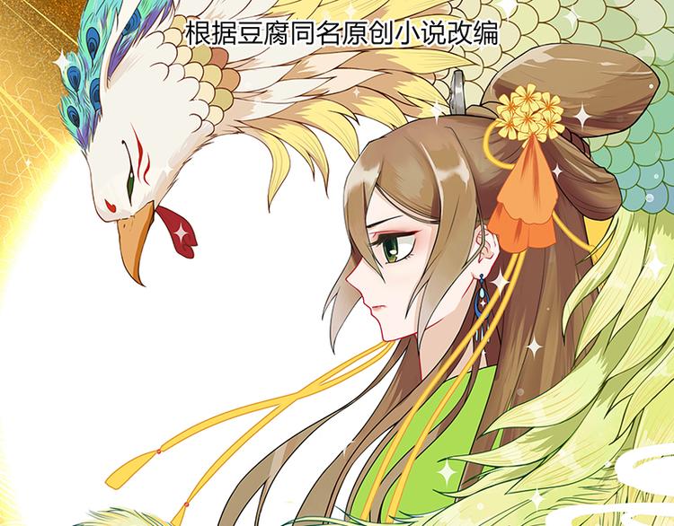 第1回 废后(1/3)-第1话