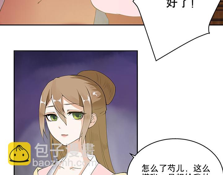 第1回 废后(1/3)-第1话